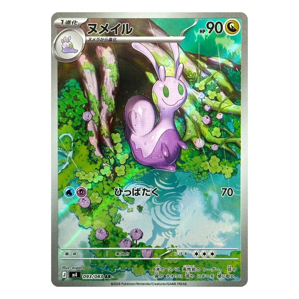 Sliggoo 093/083 m4 japanskt Pokemon kort