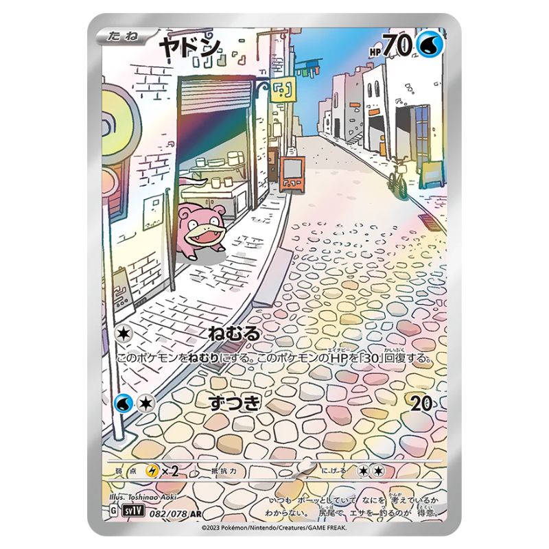 Pokémon Slowpoke japanskt alternate art kort