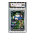 Snorlax AR - #181 RaukCard 9 - Pokémon Card 151 (sv2a)