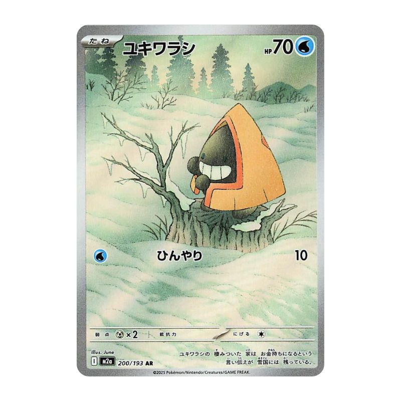 Snorunt AR m2a 200/193 japanskt Pokemon kort