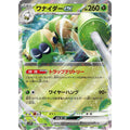 Spidops ex - sv1V #008/078 japanskt Pokémonkort