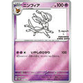Sylveon Reverse Holo - #070/SV-P japanskt Pokémonkort