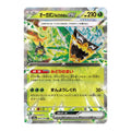 Teal Mask Ogerpon ex sv8a 020/187 japanskt pokemon kort