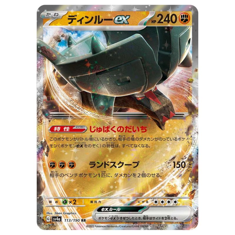 Ting-Lu ex - sv4a #113/190 japanskt Shiny Treasure Pokemon kort