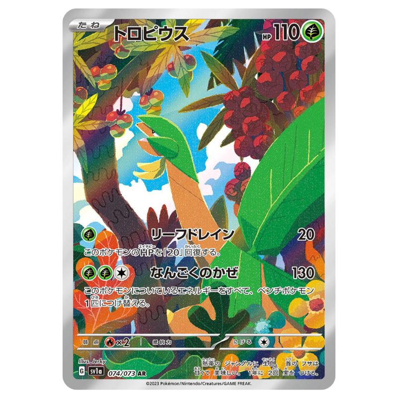 Tropius AR - 074/073 - Pokemon Scarlet &amp; Violet: Triplet Beat (sv1a)