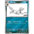 Umbreon Reverse Holo - #067/SV-P japanskt Pokémon kort
