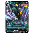 Umbreon V s6a 047 Pokemon kort