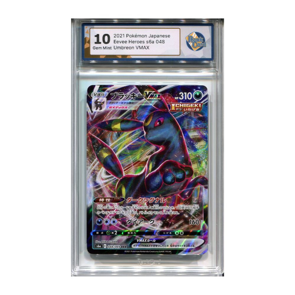 Umbreon VMAX - #048 RaukCard 10 - Pokémon Sword & Shield: Eevee Heroes (s6a)
