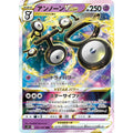Unown VSTAR japanskt Pokémonkort
