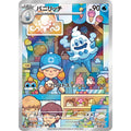 Vanillish Illustration Rare - sv4M #070/066 japanskt Pokémon kort