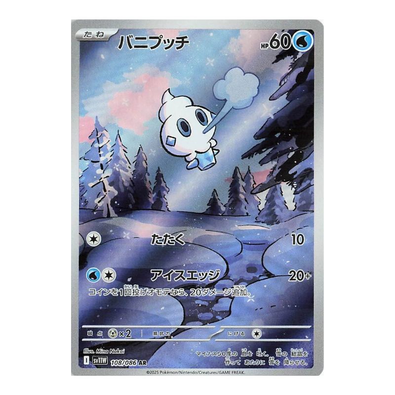 Vanillite AR - 108/086 - Pokémon Scarlet & Violet: White Flare (sv11W)