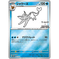Vaporeon Reverse Holo - #063/SV-P japanskt Pokémonkort