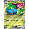 Venusaur ex - svG #003/049 japanskt Pokémonkort