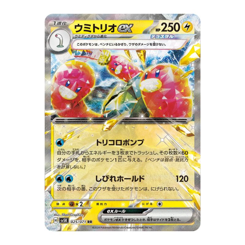 Wugtrio ex 025/071 sv5K Wild Force japanskt pokemon kort