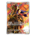 Zamazenta Art Rare 107/098 japanskt Pokemon kort