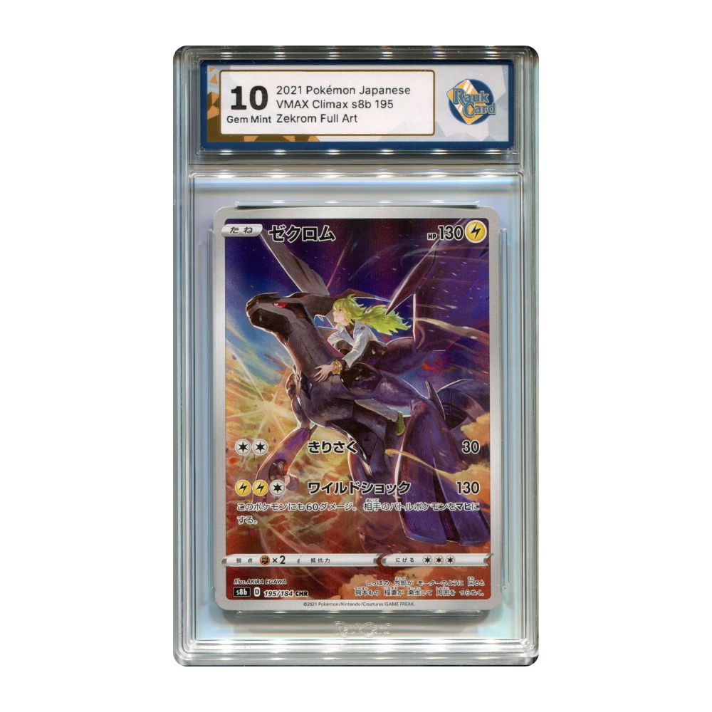 Zekrom CHR - #195 RaukCard 10 - Pokémon VMAX Climax (s8b)