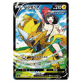 Zeraora V CSR 224/184 japanskt Pokemon löskort