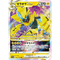 Zeraora VSTAR - s12a #042/172 japanskt Pokémon kort