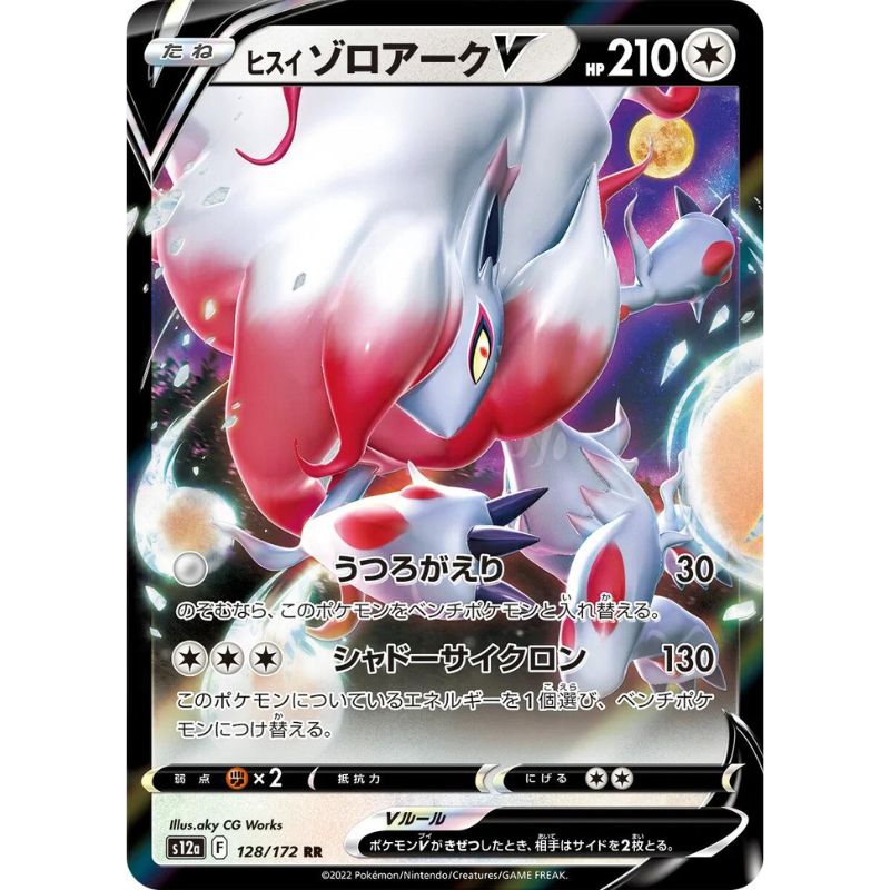 Hisuian Zoroark V - s12a #128/172 japanskt pokemonkort